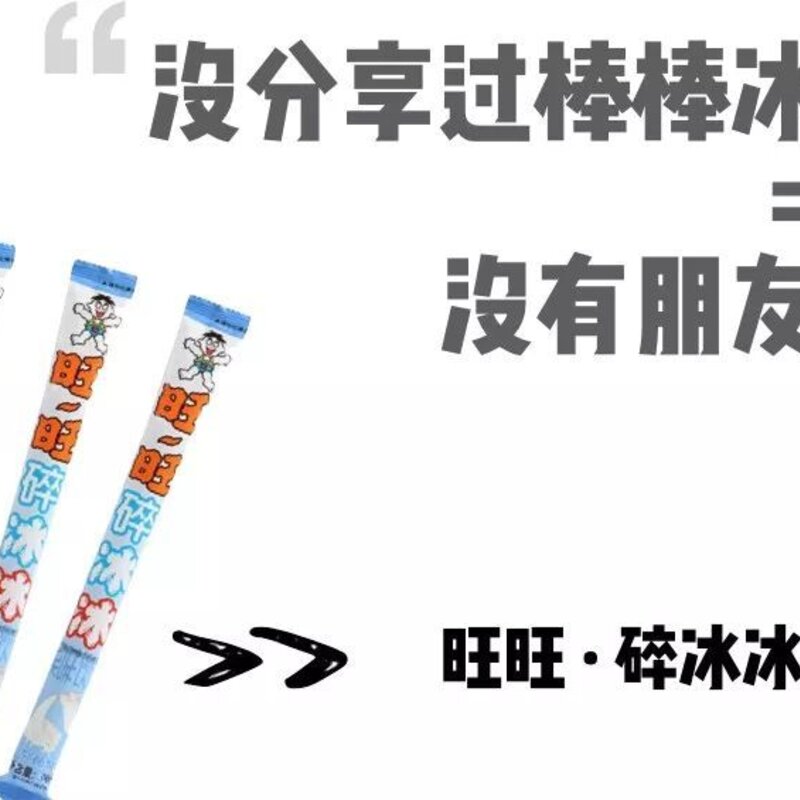 四个圈雪糕是什么牌子（盘点记忆中的那支雪糕）(14)