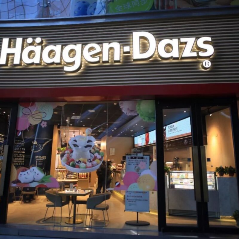 哈根达斯冰淇淋多少钱一个(哈根达斯冰淇淋月饼介绍)(4) 哈根达斯冰淇淋多少钱一个(哈根达斯冰淇淋月饼介绍)(4)