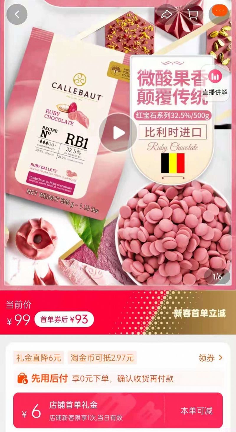 冰激凌成本多少钱一个（60元雪糕原料成本不到6元）(4)