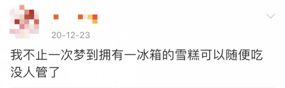 五羊牌雪糕多少钱一个（在广东网红雪糕比得上五羊吗）(1)
