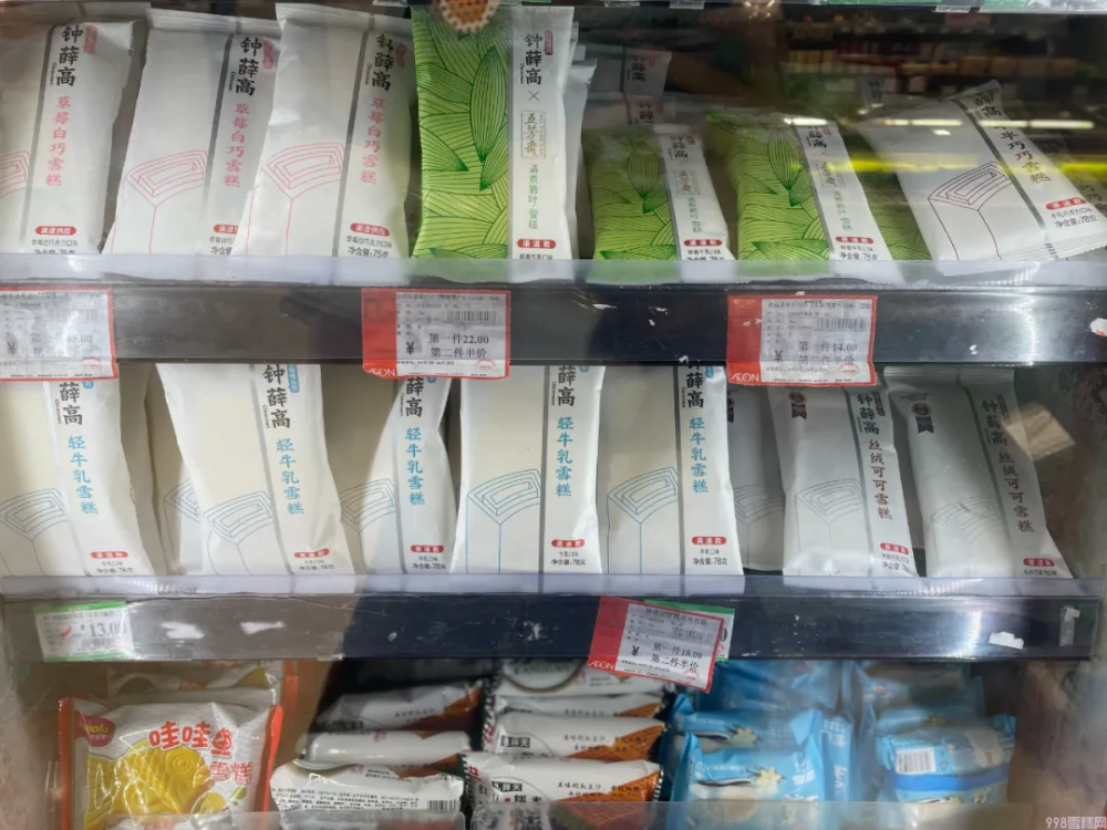 五羊牌雪糕多少钱一个（在广东网红雪糕比得上五羊吗）(24)