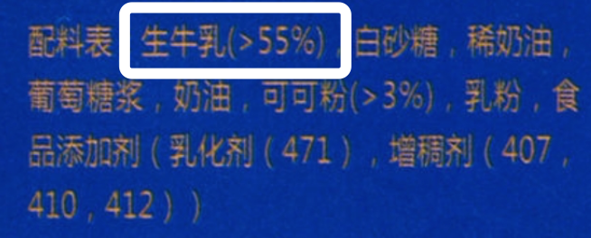 巧乐滋有多少卡路里（4招教你选出高品质好营养的雪糕）(6)