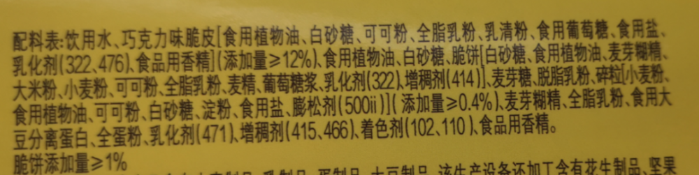 巧乐滋有多少卡路里（4招教你选出高品质好营养的雪糕）(12)