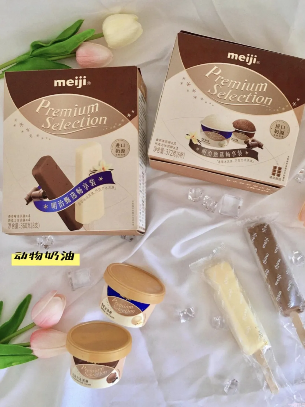 明治雪糕好吃吗（这款宝藏雪糕健康美味又营养）(7)