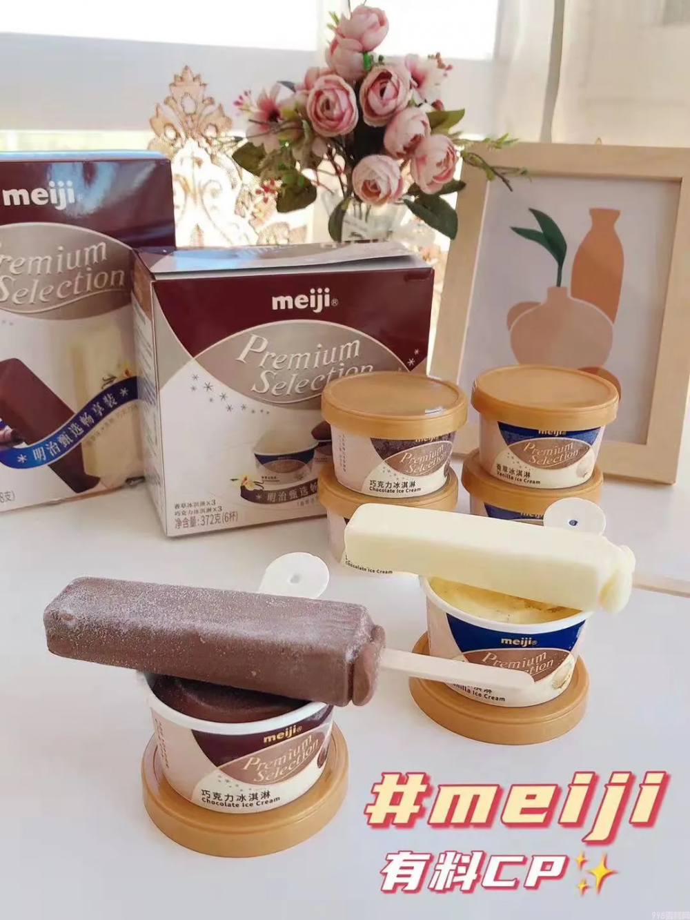 明治雪糕好吃吗（这款宝藏雪糕健康美味又营养）(12)