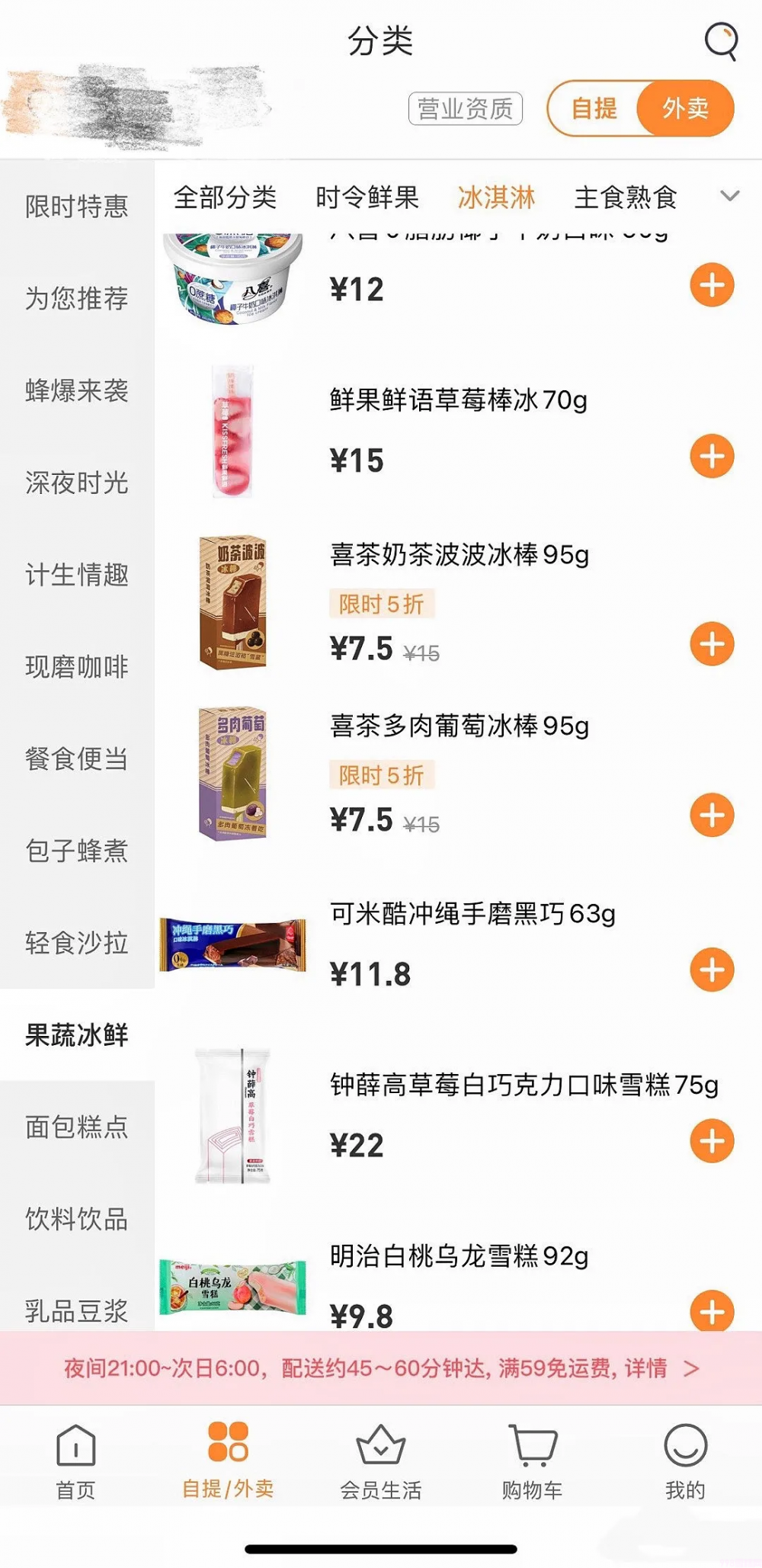 木伦河雪糕怎么样(14款网红爆款雪糕推荐)(3) 木伦河雪糕怎么样(14款网红爆款雪糕推荐)(3)