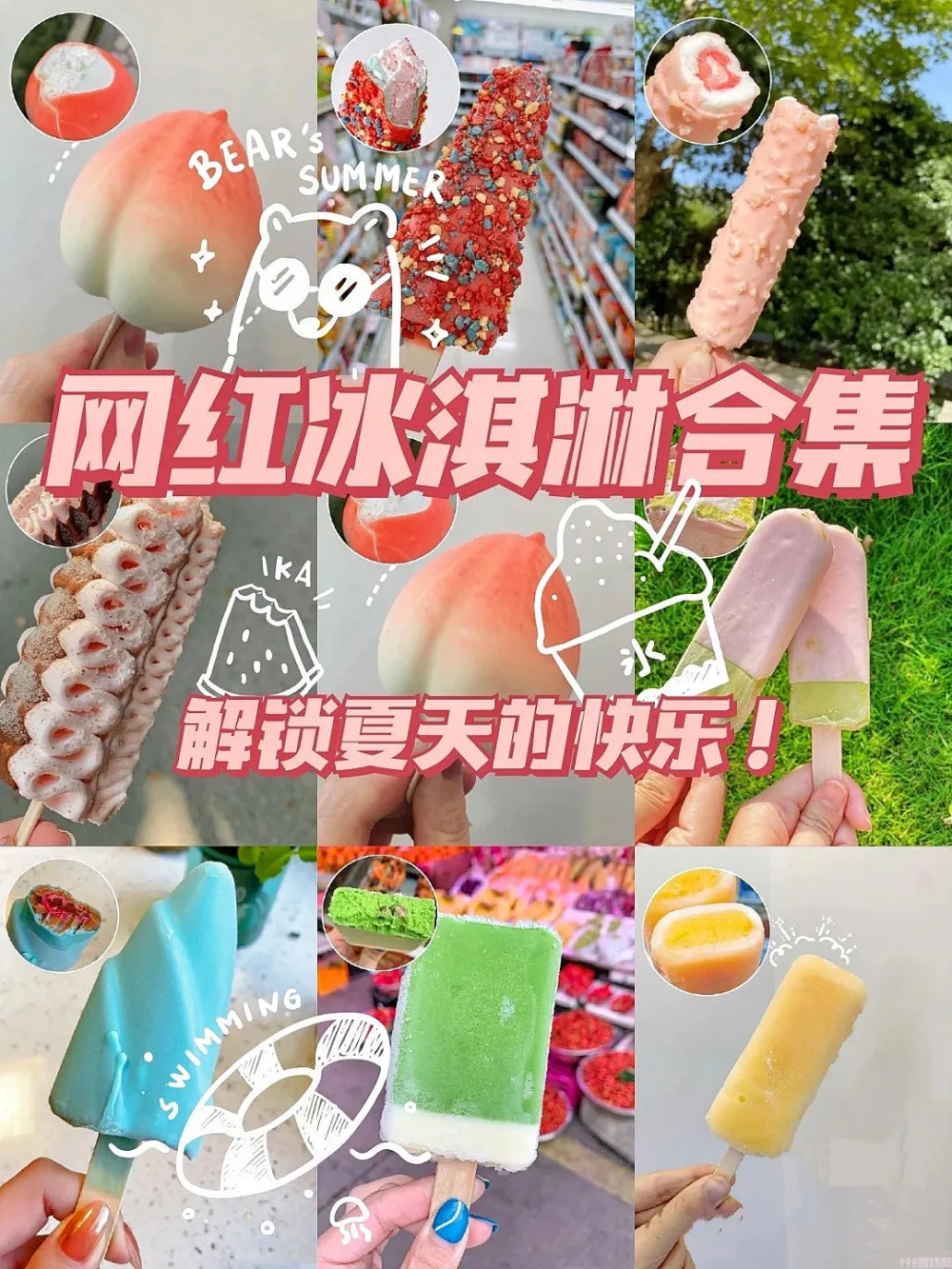 木伦河雪糕怎么样(14款网红爆款雪糕推荐)(6) 木伦河雪糕怎么样(14款网红爆款雪糕推荐)(6)