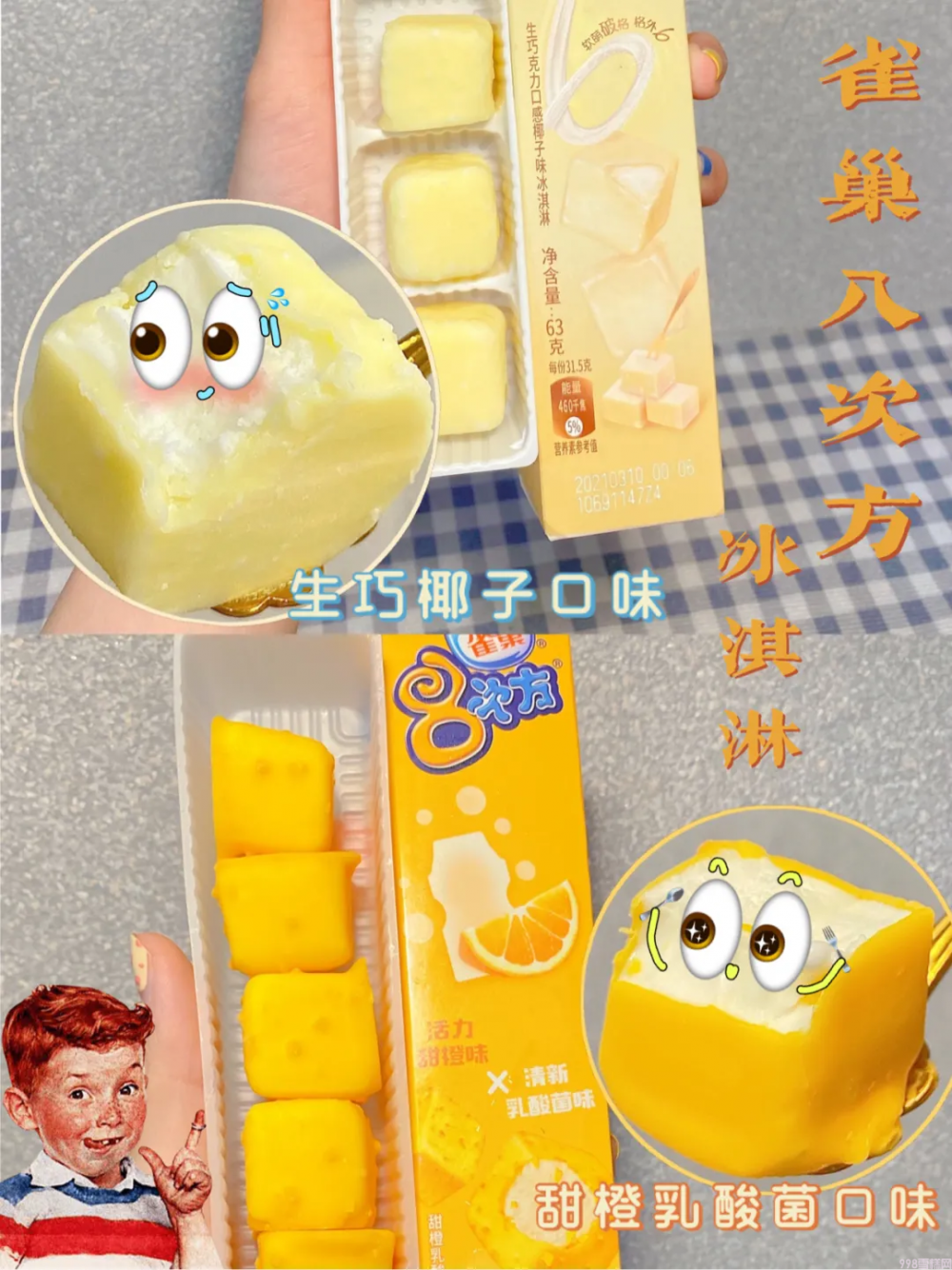 木伦河雪糕怎么样(14款网红爆款雪糕推荐)(10) 木伦河雪糕怎么样(14款网红爆款雪糕推荐)(10)