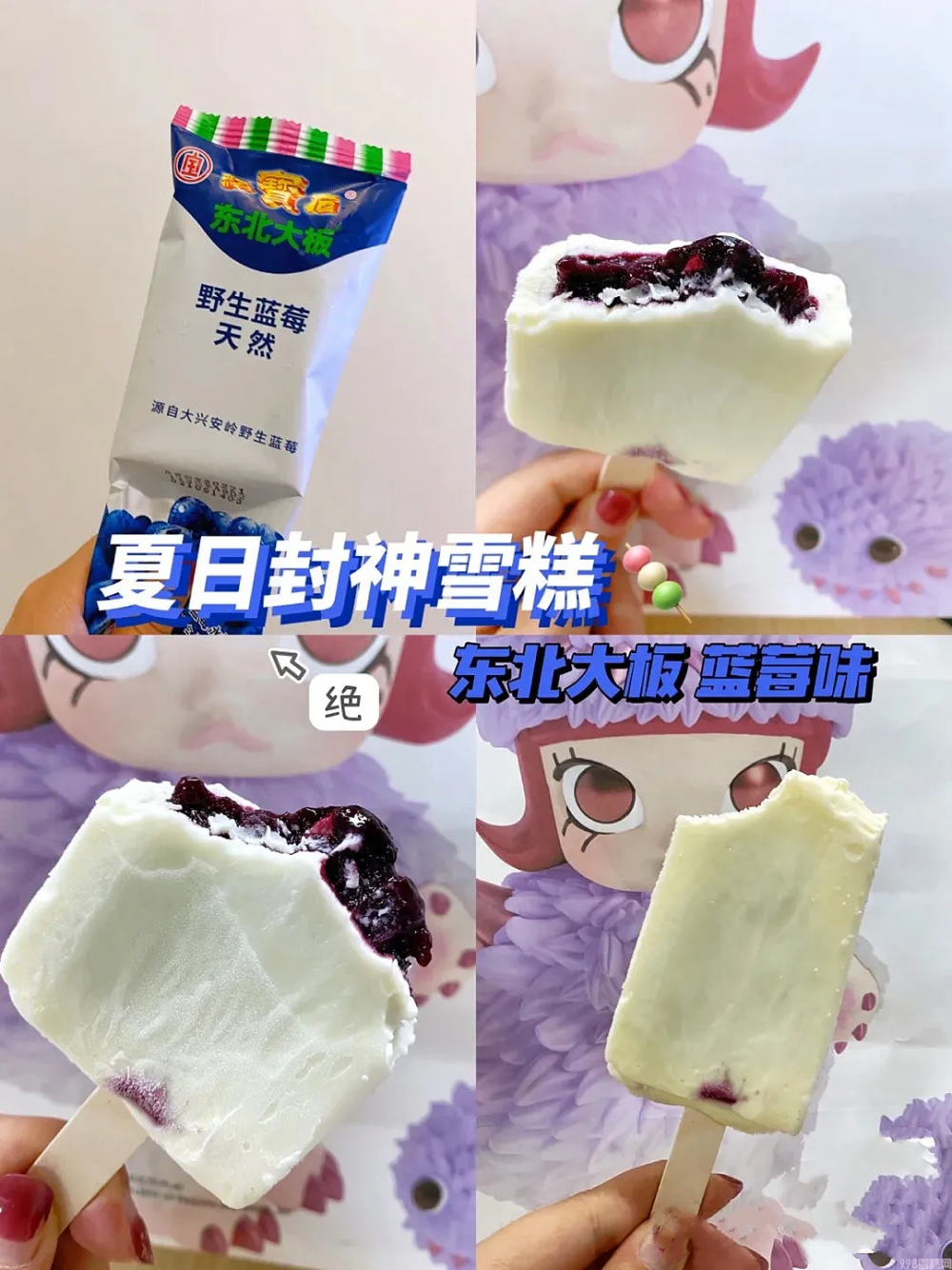 木伦河雪糕怎么样(14款网红爆款雪糕推荐)(12) 木伦河雪糕怎么样(14款网红爆款雪糕推荐)(12)