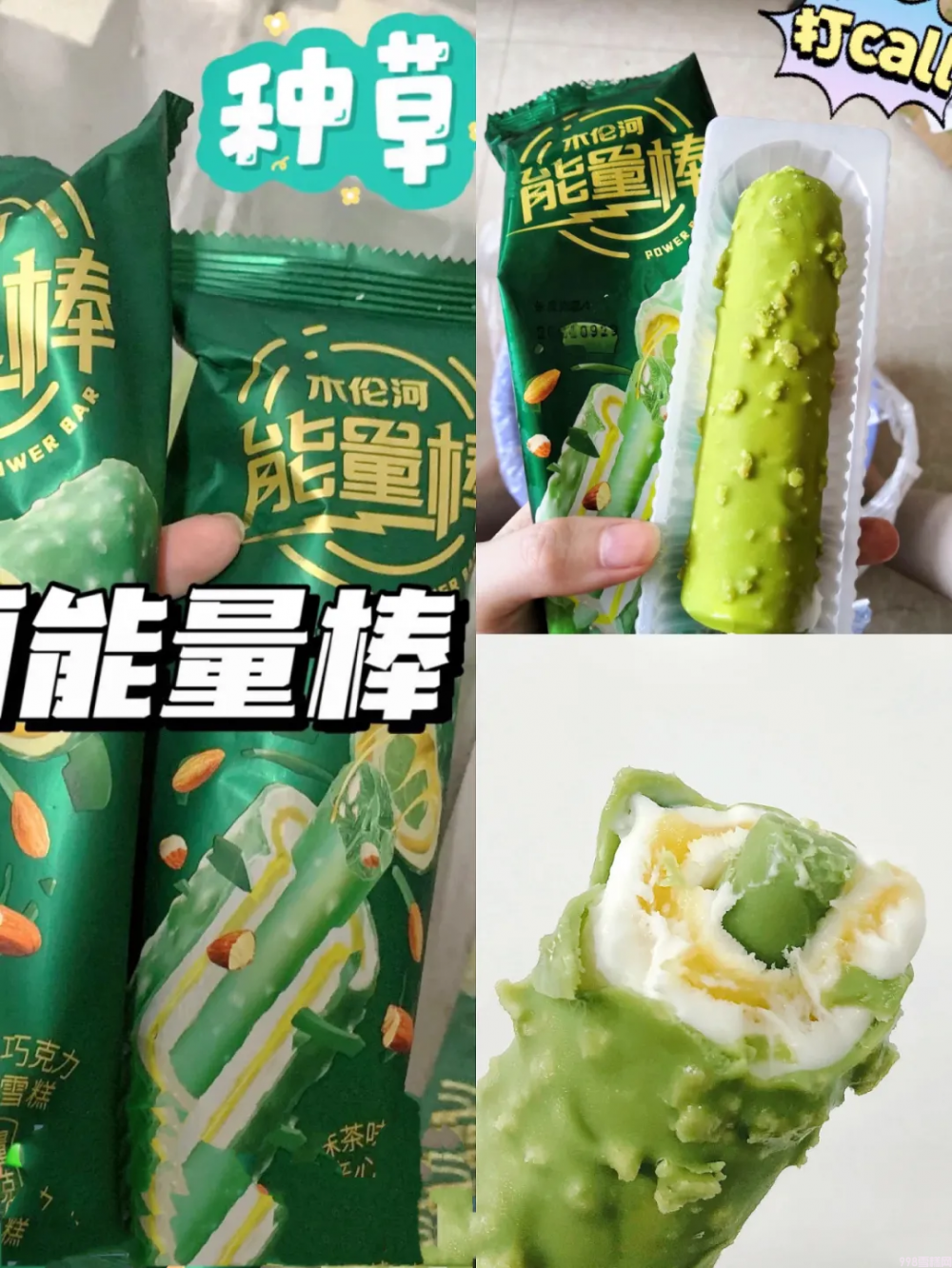 木伦河雪糕怎么样(14款网红爆款雪糕推荐)(14) 木伦河雪糕怎么样(14款网红爆款雪糕推荐)(14)