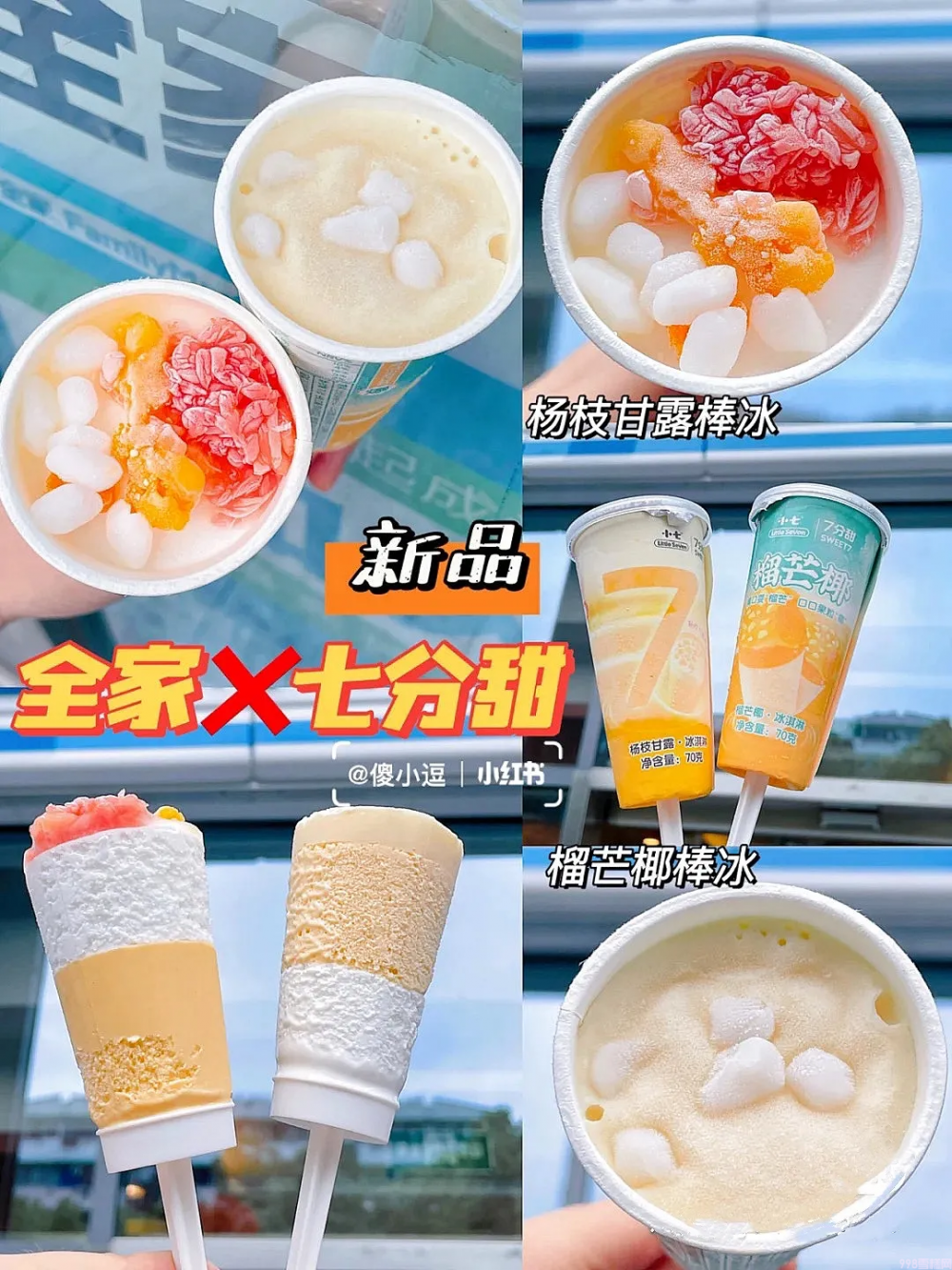 木伦河雪糕怎么样(14款网红爆款雪糕推荐)(15) 木伦河雪糕怎么样(14款网红爆款雪糕推荐)(15)