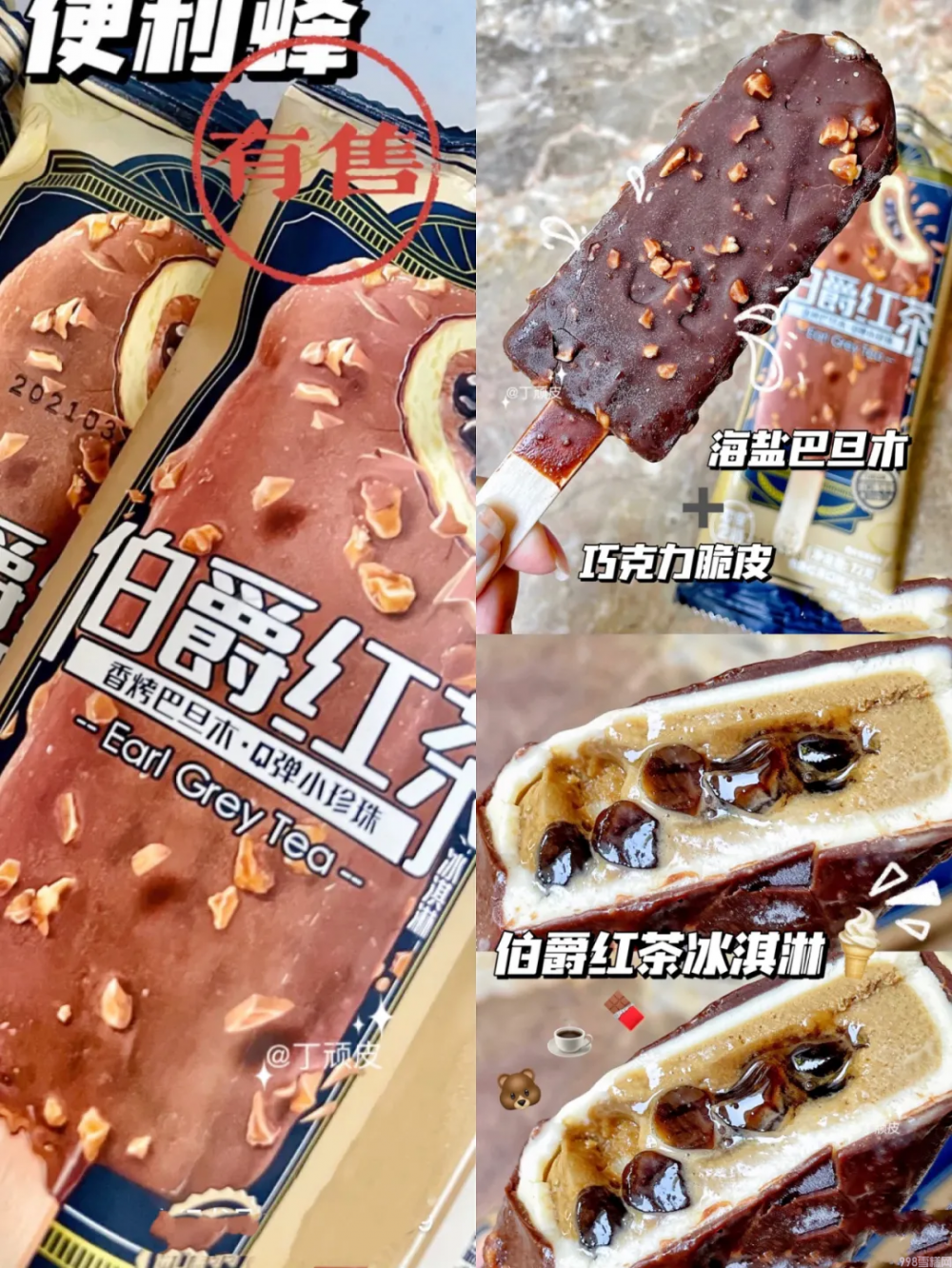 木伦河雪糕怎么样(14款网红爆款雪糕推荐)(16) 木伦河雪糕怎么样(14款网红爆款雪糕推荐)(16)