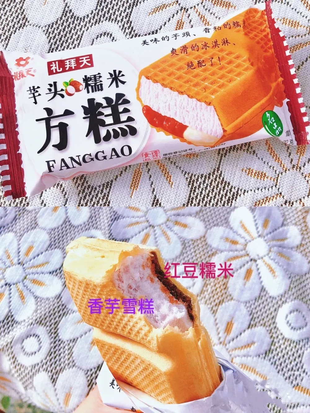 木伦河雪糕怎么样(14款网红爆款雪糕推荐)(18) 木伦河雪糕怎么样(14款网红爆款雪糕推荐)(18)