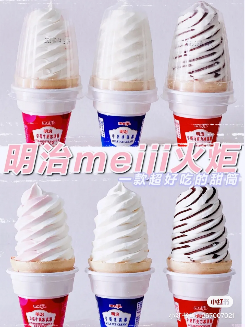 木伦河雪糕怎么样(14款网红爆款雪糕推荐)(19) 木伦河雪糕怎么样(14款网红爆款雪糕推荐)(19)