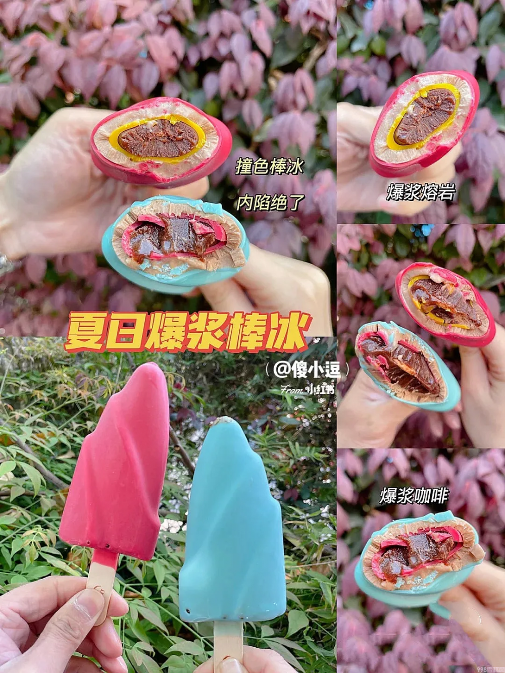 木伦河雪糕怎么样(14款网红爆款雪糕推荐)(21) 木伦河雪糕怎么样(14款网红爆款雪糕推荐)(21)