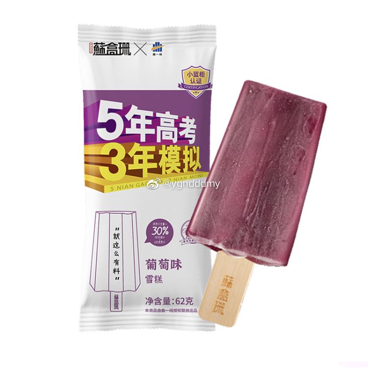 明治雪糕为什么那么贵(解析现在的雪糕为啥涨价如此厉害)(2) 明治雪糕为什么那么贵(解析现在的雪糕为啥涨价如此厉害)(2)