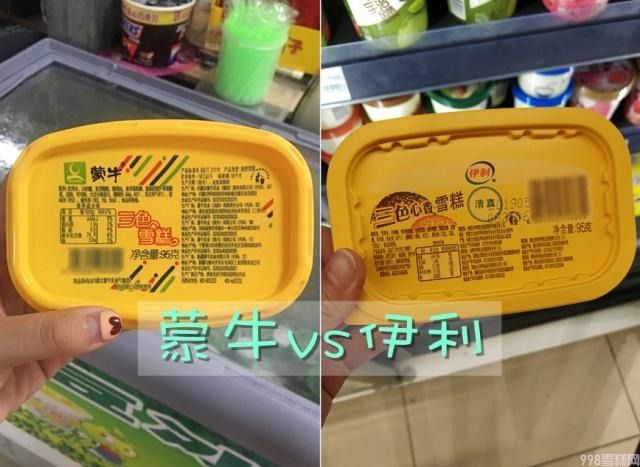 伊利雪糕和蒙牛雪糕哪个好吃（解析三色雪糕哪家好）(1)