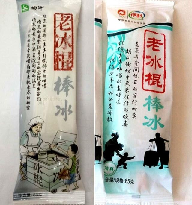 伊利雪糕和蒙牛雪糕哪个好吃（解析三色雪糕哪家好）(4)