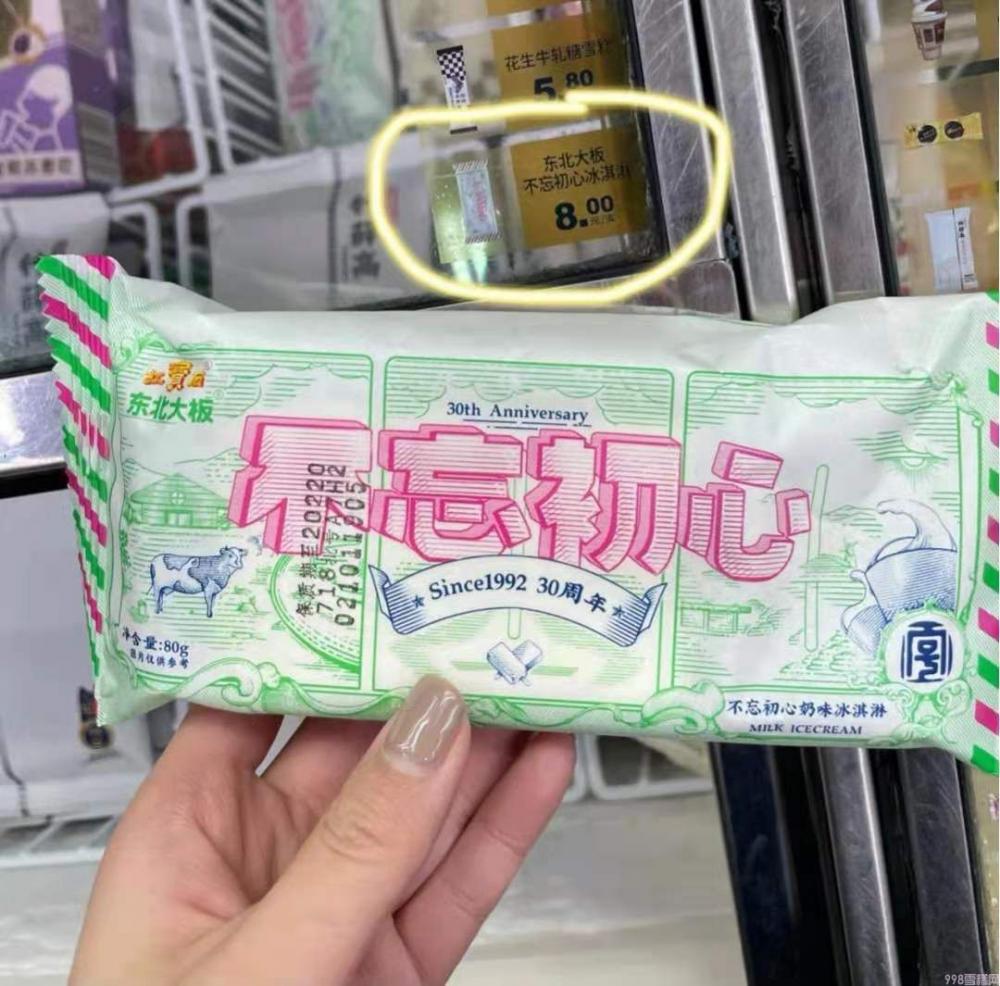 可爱多多少钱一个（解析现在雪糕为什么涨价那么厉害）(5)