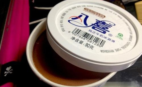 八喜卖多少钱(解读八喜冰淇淋有哪些口味)(1) 八喜卖多少钱(解读八喜冰淇淋有哪些口味)(1)
