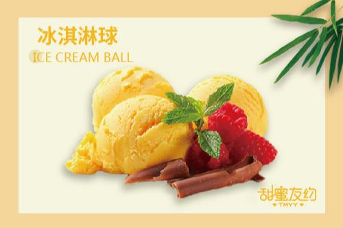 开家甜蜜友约的冰淇淋店要多少钱(解读甜蜜友约冰淇淋加盟条件)(图4) 开家甜蜜友约的冰淇淋店要多少钱(解读甜蜜友约冰淇淋条件)(4)