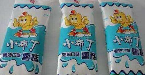 盘点上小学经常卖断货的雪糕(吃过最后一种家里指定有矿)(1) 盘点上小学经常卖断货的雪糕(吃过最后一种家里指定有矿)(1)