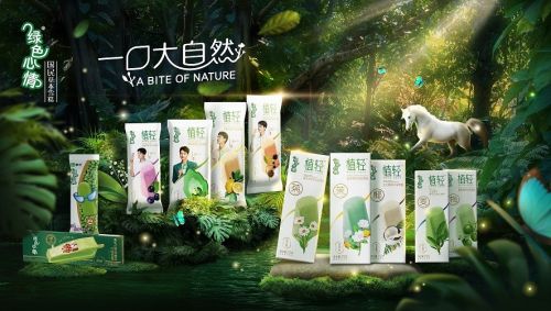 蒙牛加强品牌营销(多元化满足市场冰淇淋需求)(2) 蒙牛加强品牌营销(多元化满足市场冰淇淋需求)(2)