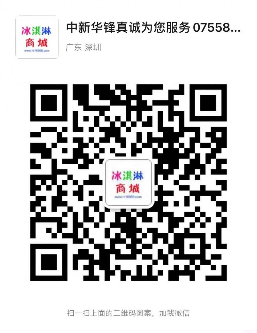 开放雪糕批发经销商入驻(图1) 开放雪糕批发经销商入驻(1)