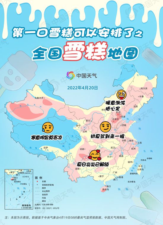 第一口雪糕的滋味（带你寻找儿时味道）(1)