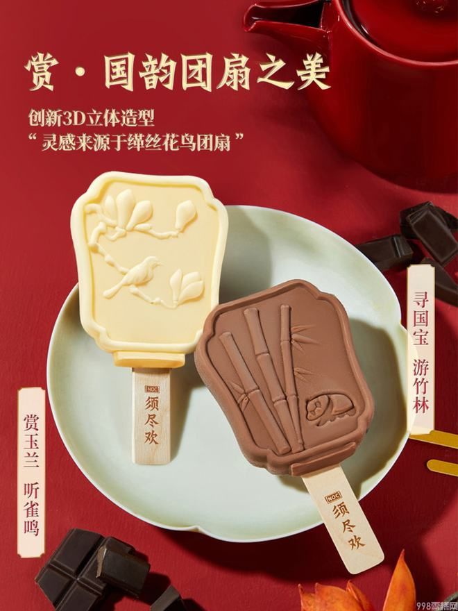伊利冰淇淋怎么做好吃(解析冰激凌都是新品造势的机会)(3) 伊利冰淇淋怎么做好吃(解析冰激凌都是新品造势的机会)(3)