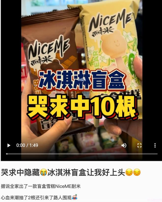 伊利冰淇淋怎么做好吃(解析冰激凌都是新品造势的机会)(5) 伊利冰淇淋怎么做好吃(解析冰激凌都是新品造势的机会)(5)