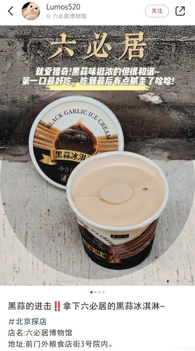 伊利冰淇淋怎么做好吃(解析冰激凌都是新品造势的机会)(7) 伊利冰淇淋怎么做好吃(解析冰激凌都是新品造势的机会)(7)