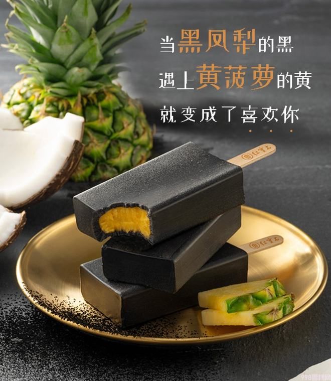 伊利冰淇淋怎么做好吃(解析冰激凌都是新品造势的机会)(8) 伊利冰淇淋怎么做好吃(解析冰激凌都是新品造势的机会)(8)