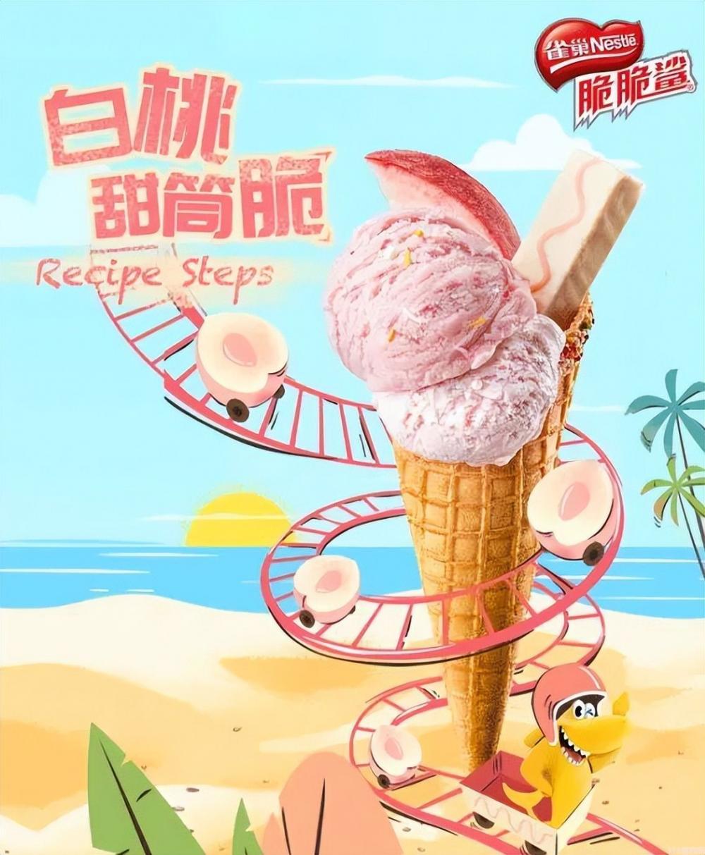 伊利冰淇淋怎么做好吃(解析冰激凌都是新品造势的机会)(11) 伊利冰淇淋怎么做好吃(解析冰激凌都是新品造势的机会)(11)