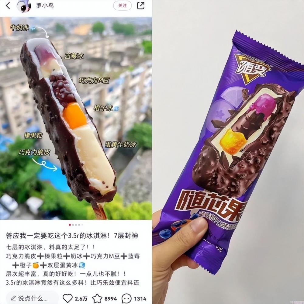 伊利冰淇淋怎么做好吃(解析冰激凌都是新品造势的机会)(12) 伊利冰淇淋怎么做好吃(解析冰激凌都是新品造势的机会)(12)