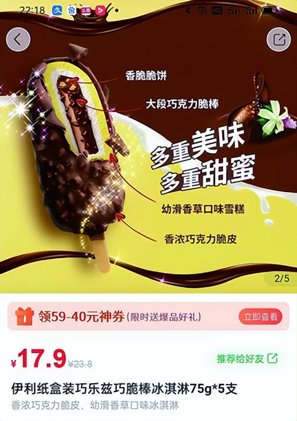巧乐兹发生什么事了(涨价后的雪糕你还买吗)(1) 巧乐兹发生什么事了(涨价后的雪糕你还买吗)(1)
