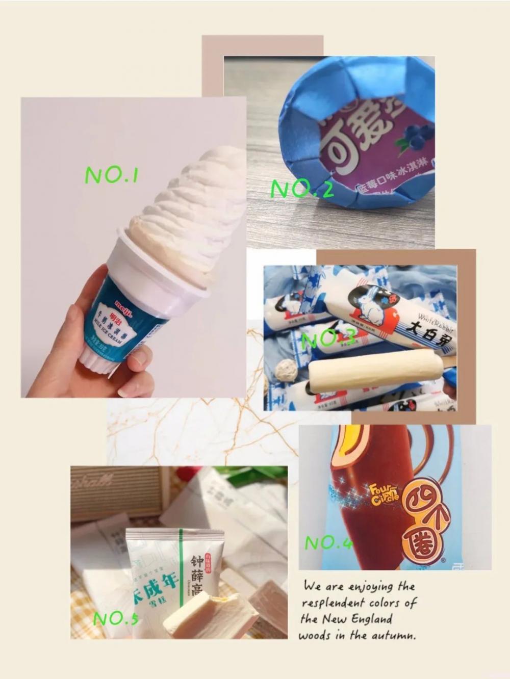 四个圈雪糕是什么（20种雪糕大测评）(4)