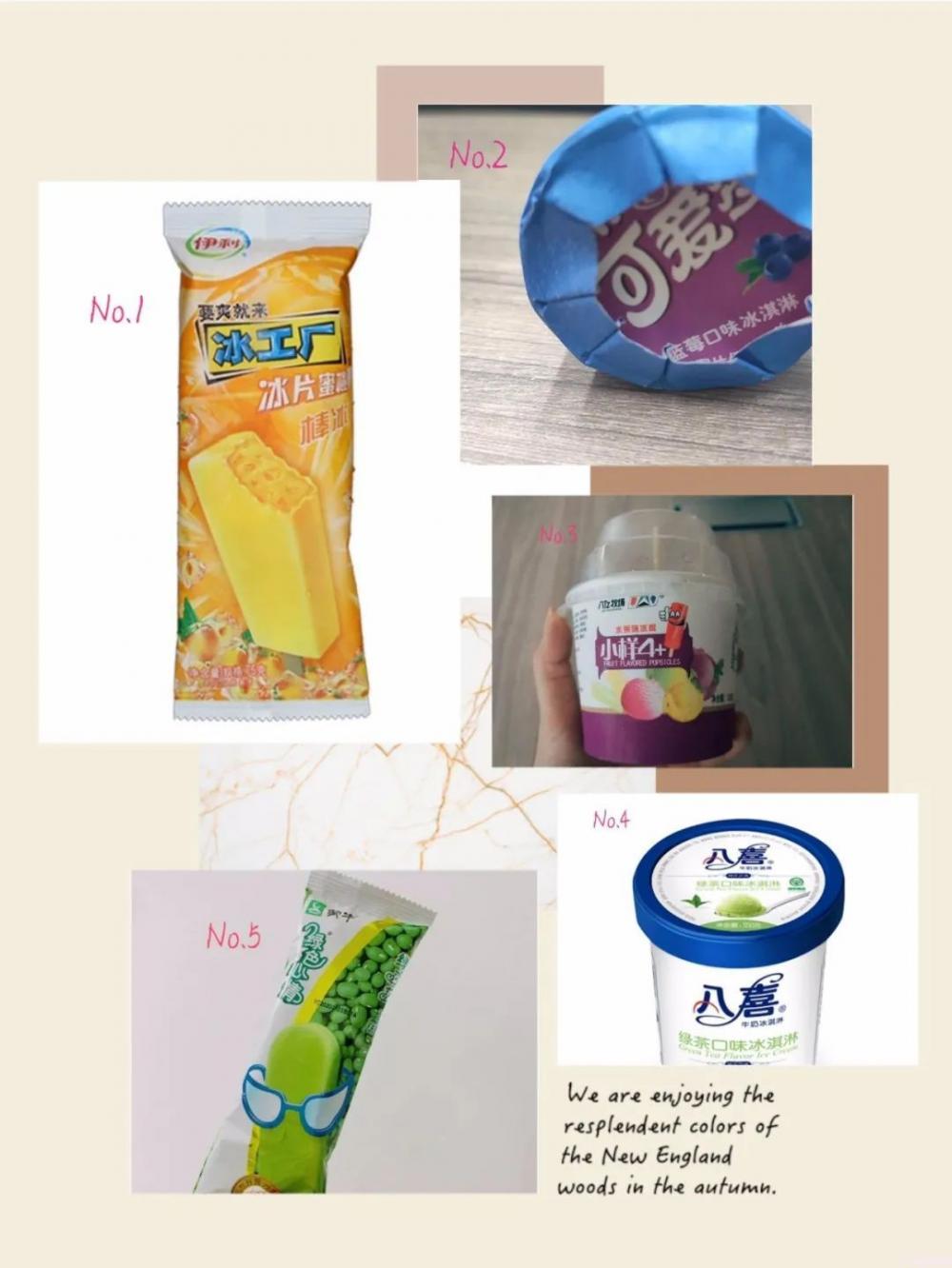 四个圈雪糕是什么（20种雪糕大测评）(8)