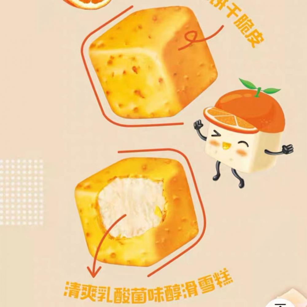 八次方雪糕多少钱(那个一口一个的小方块你还记得吗)(3) 八次方雪糕多少钱(那个一口一个的小方块你还记得吗)(3)