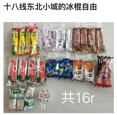 梦龙雪糕多少钱一只(分享越来越贵的网红雪糕00后也吃不消了)(1) 梦龙雪糕多少钱一只(分享越来越贵的网红雪糕00后也吃不消了)(1)