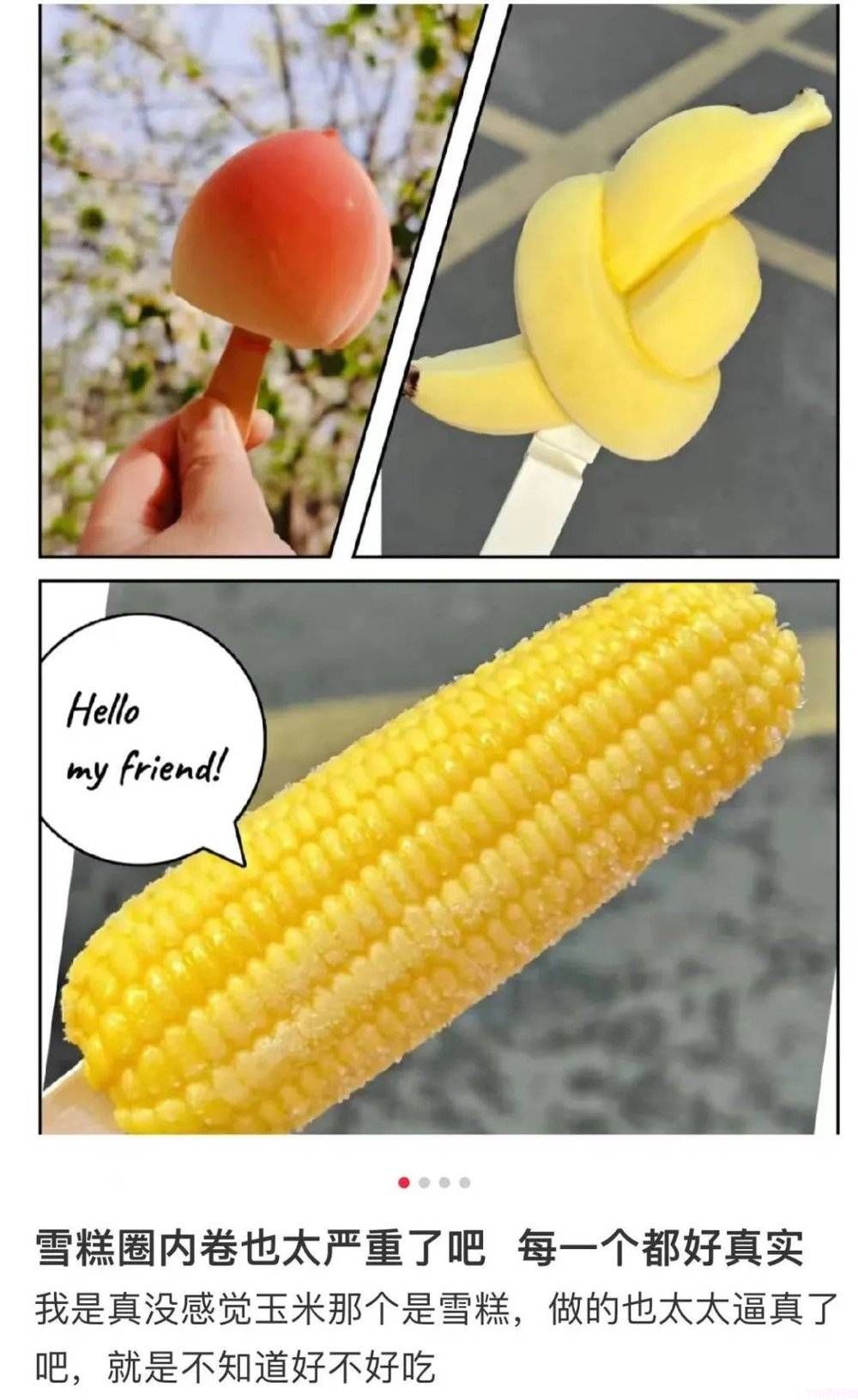 梦龙雪糕多少钱一只(分享越来越贵的网红雪糕00后也吃不消了)(3) 梦龙雪糕多少钱一只(分享越来越贵的网红雪糕00后也吃不消了)(3)