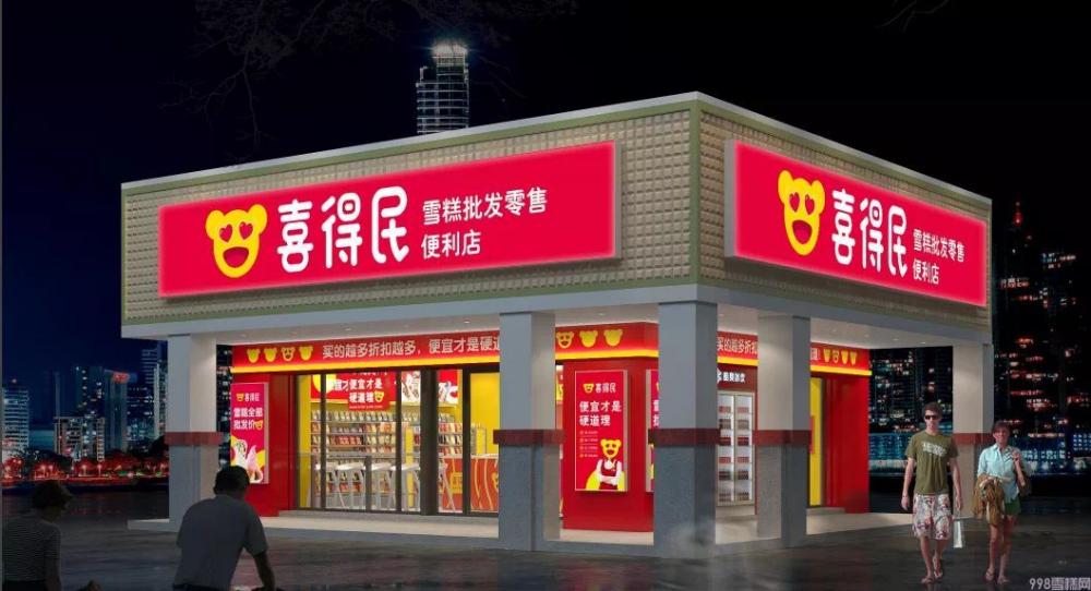 雪糕批发怎么找货源（分享雪糕批发+零售连锁）(1)