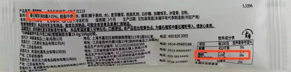 夏天的第一口冰淇淋雪糕如何选(解析冰淇淋VS雪糕有什么不同)(7) 夏天的第一口冰淇淋雪糕如何选(解析冰淇淋VS雪糕有什么不同)(7)