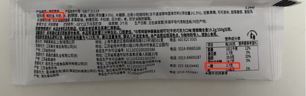 夏天的第一口冰淇淋雪糕如何选(解析冰淇淋VS雪糕有什么不同)(9) 夏天的第一口冰淇淋雪糕如何选(解析冰淇淋VS雪糕有什么不同)(9)
