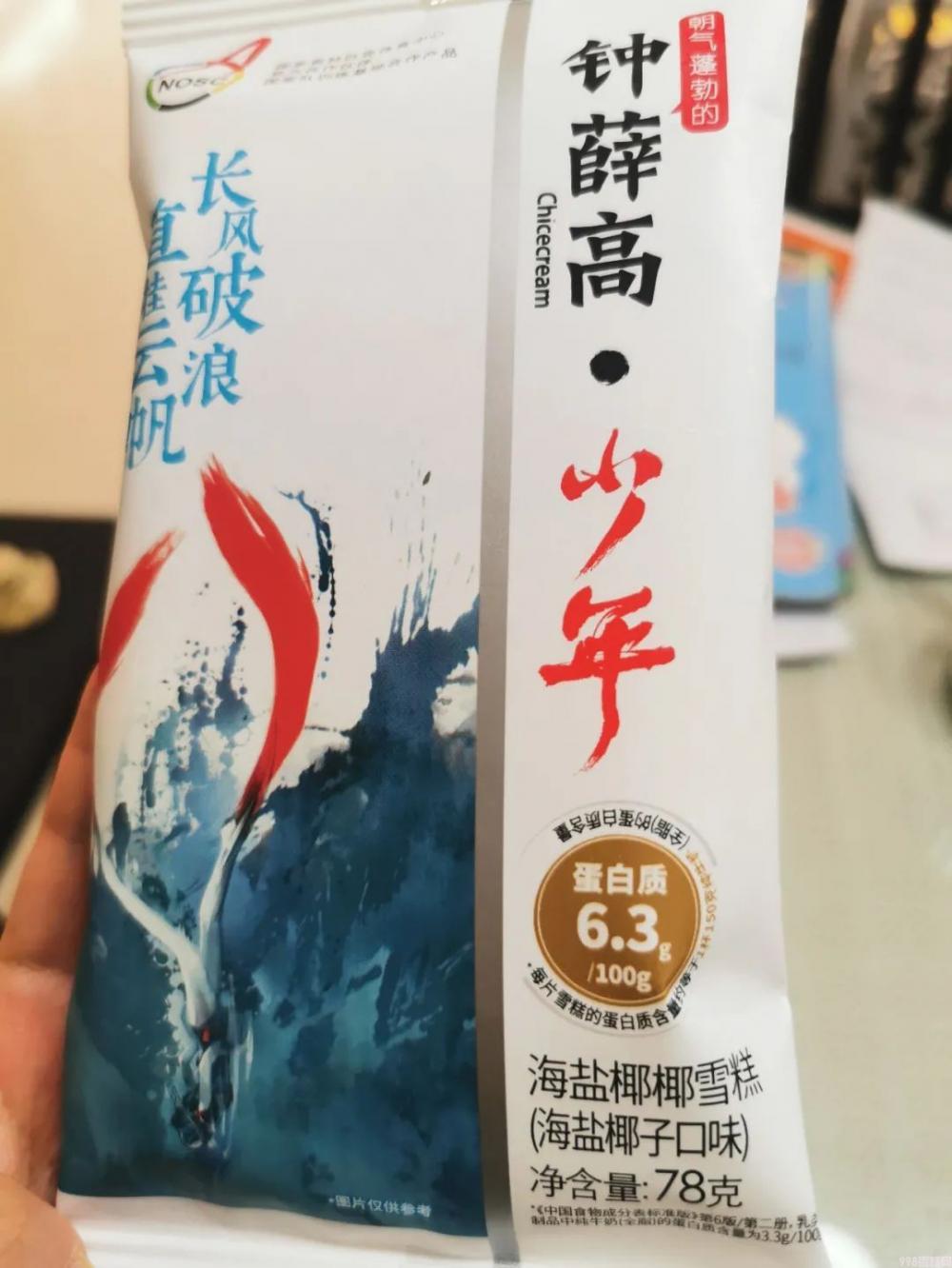 雪糕应该怎么挑（低糖低脂雪糕是智商税吗）(7)