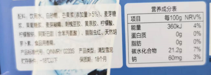 雪糕应该怎么挑（低糖低脂雪糕是智商税吗）(2)