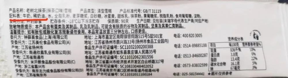 雪糕应该怎么挑（低糖低脂雪糕是智商税吗）(4)