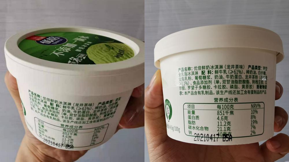 你能分清雪糕和冰淇淋吗(冷饮虽好不可贪杯)(1) 你能分清雪糕和冰淇淋吗(冷饮虽好不可贪杯)(1)