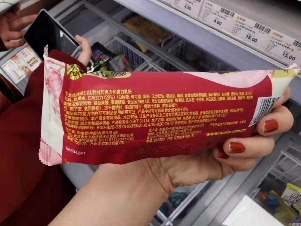 你能分清雪糕和冰淇淋吗(冷饮虽好不可贪杯)(2) 你能分清雪糕和冰淇淋吗(冷饮虽好不可贪杯)(2)