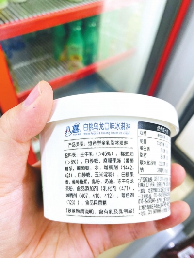 冰激凌里最多的物质竟是它(不知道这些都不好意思吃)(1) 冰激凌里最多的物质竟是它(不知道这些都不好意思吃)(1)